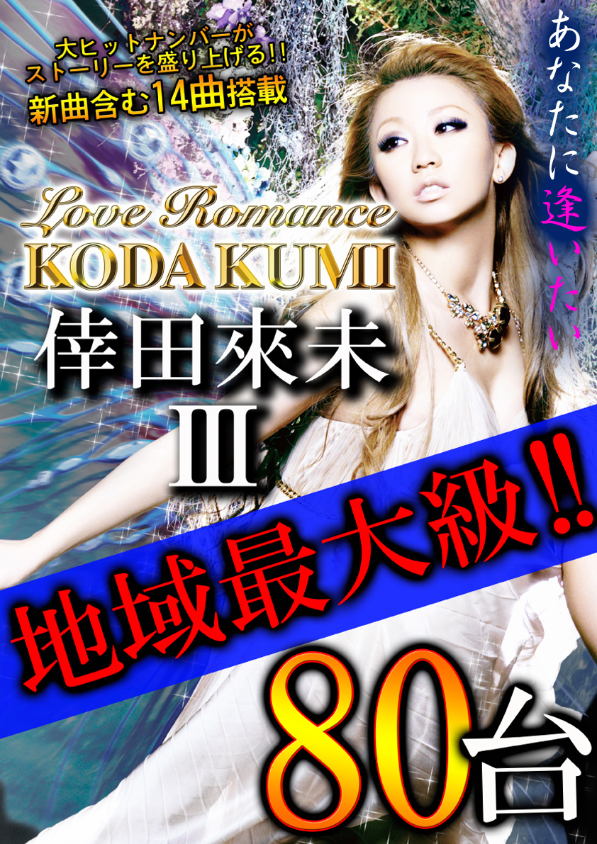 倖田來未 の掲示板投稿写真＆画像