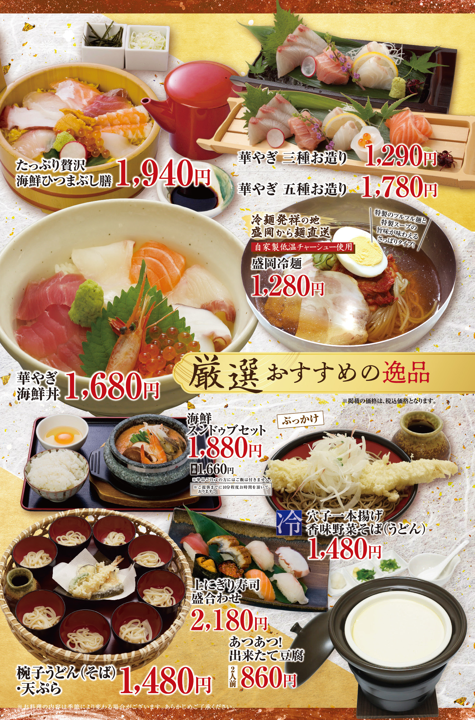 メニュー