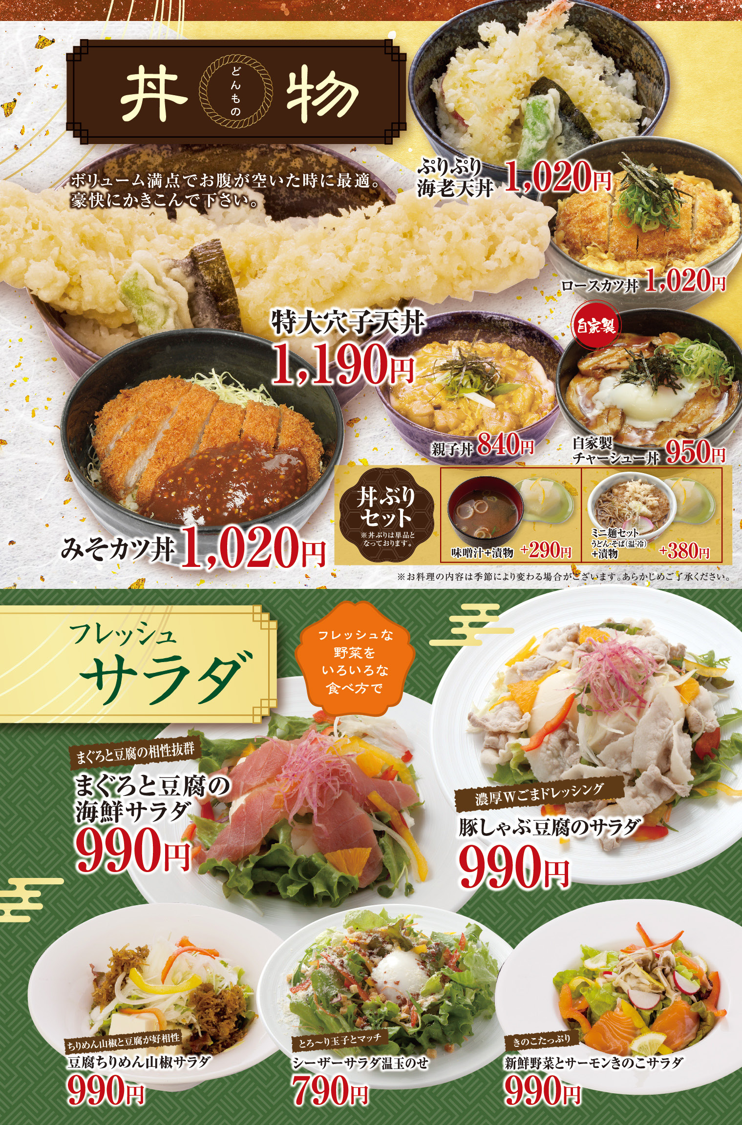 メニュー