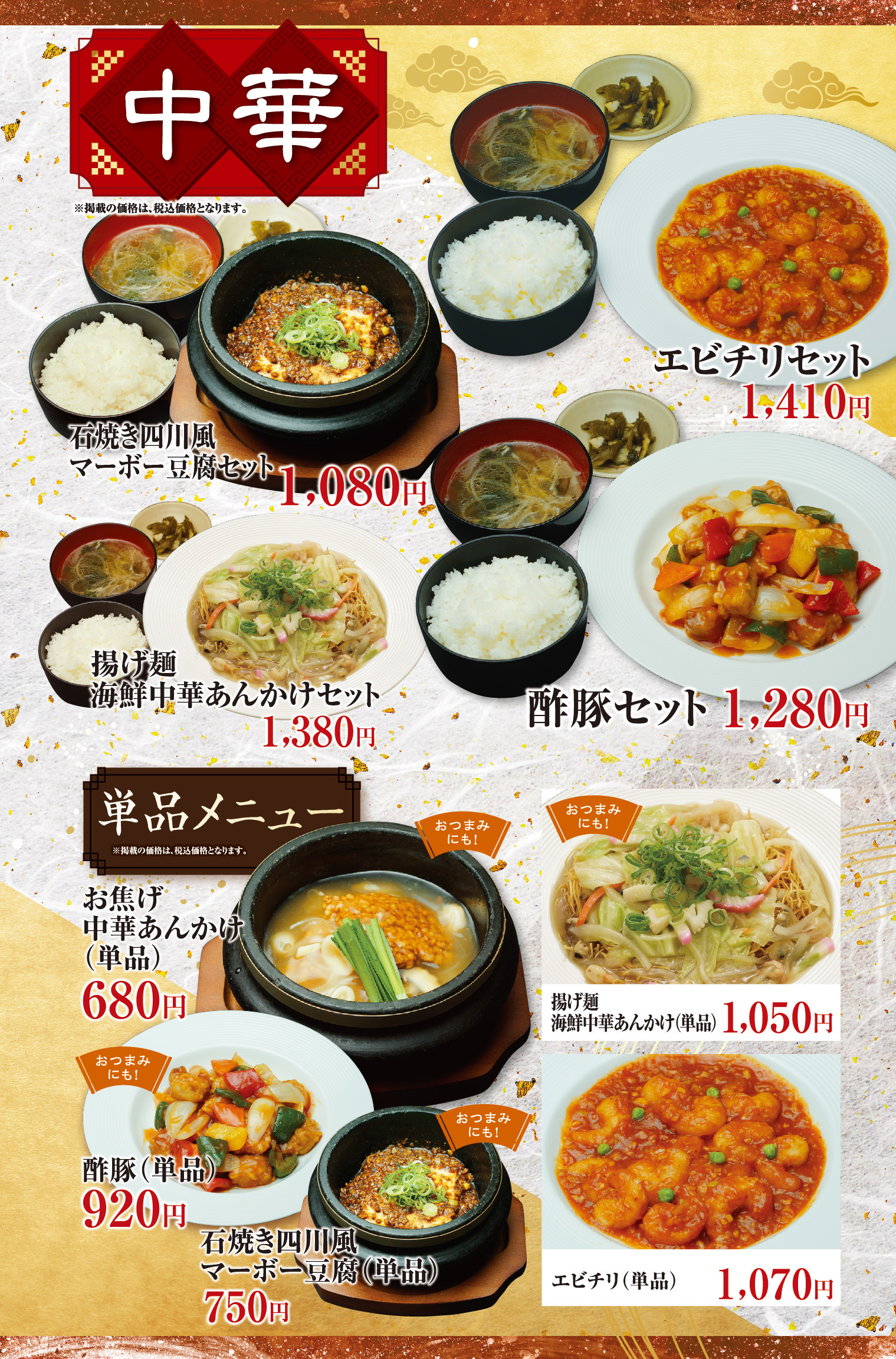 メニュー