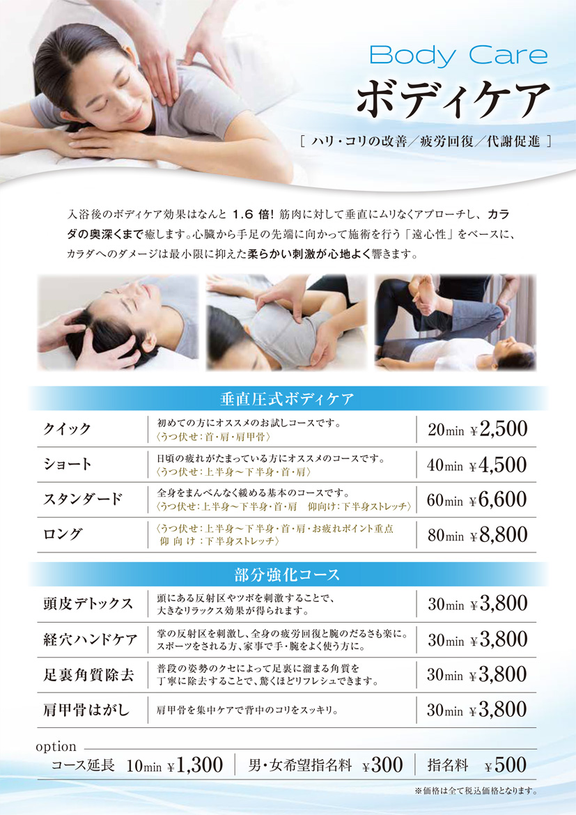 shouka menu1