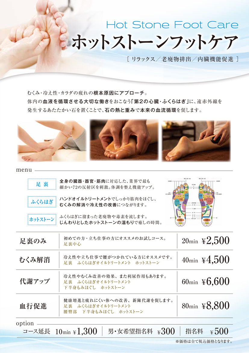 shouka menu2