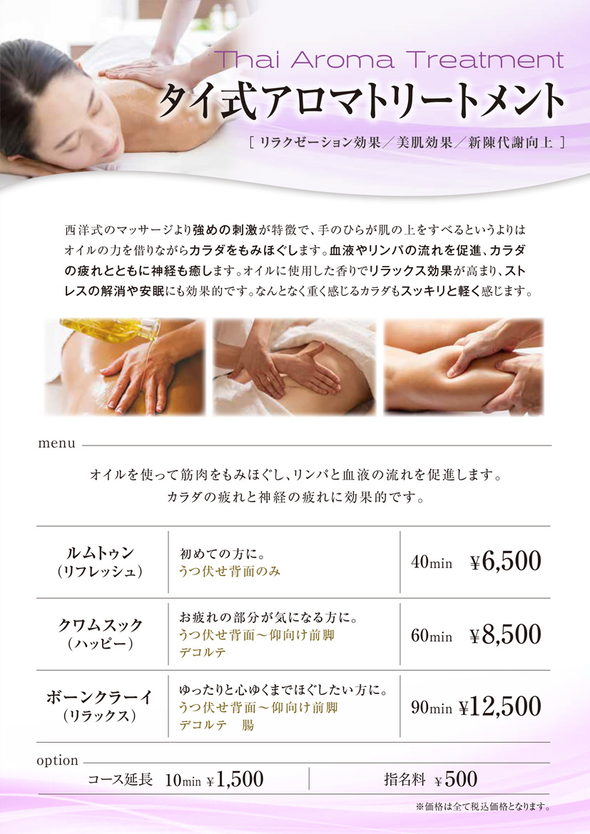 shouka menu4