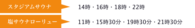 時間表