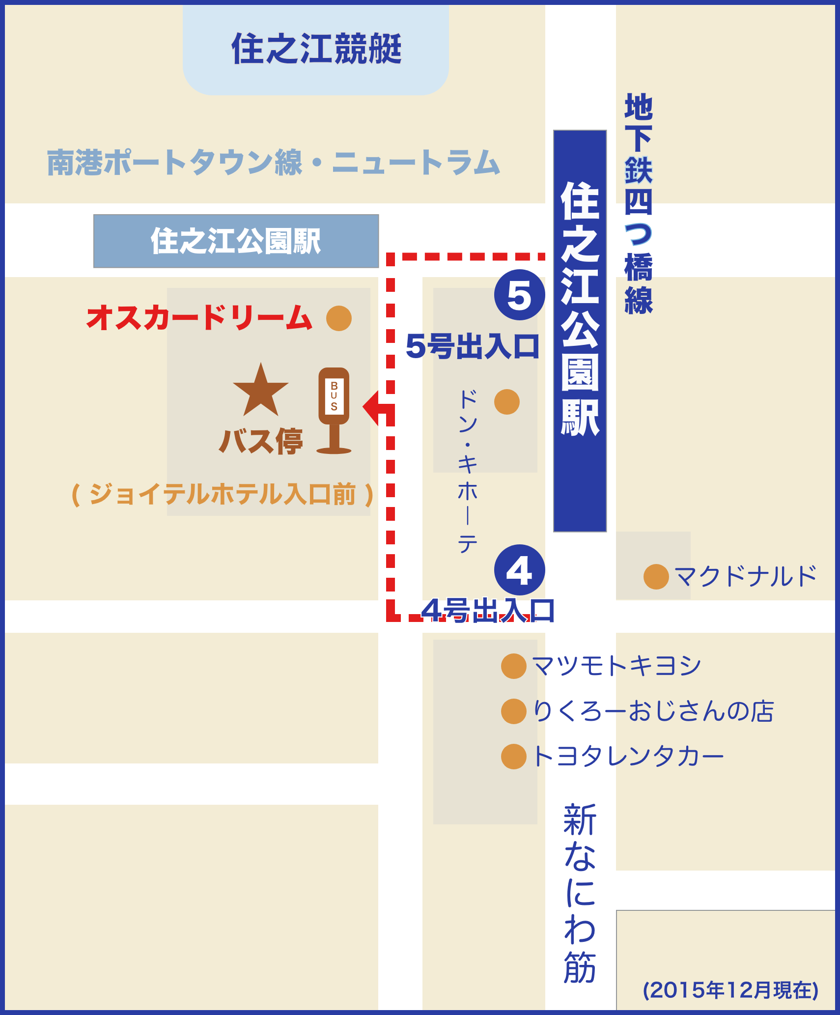 バス 新 表 南海 時刻