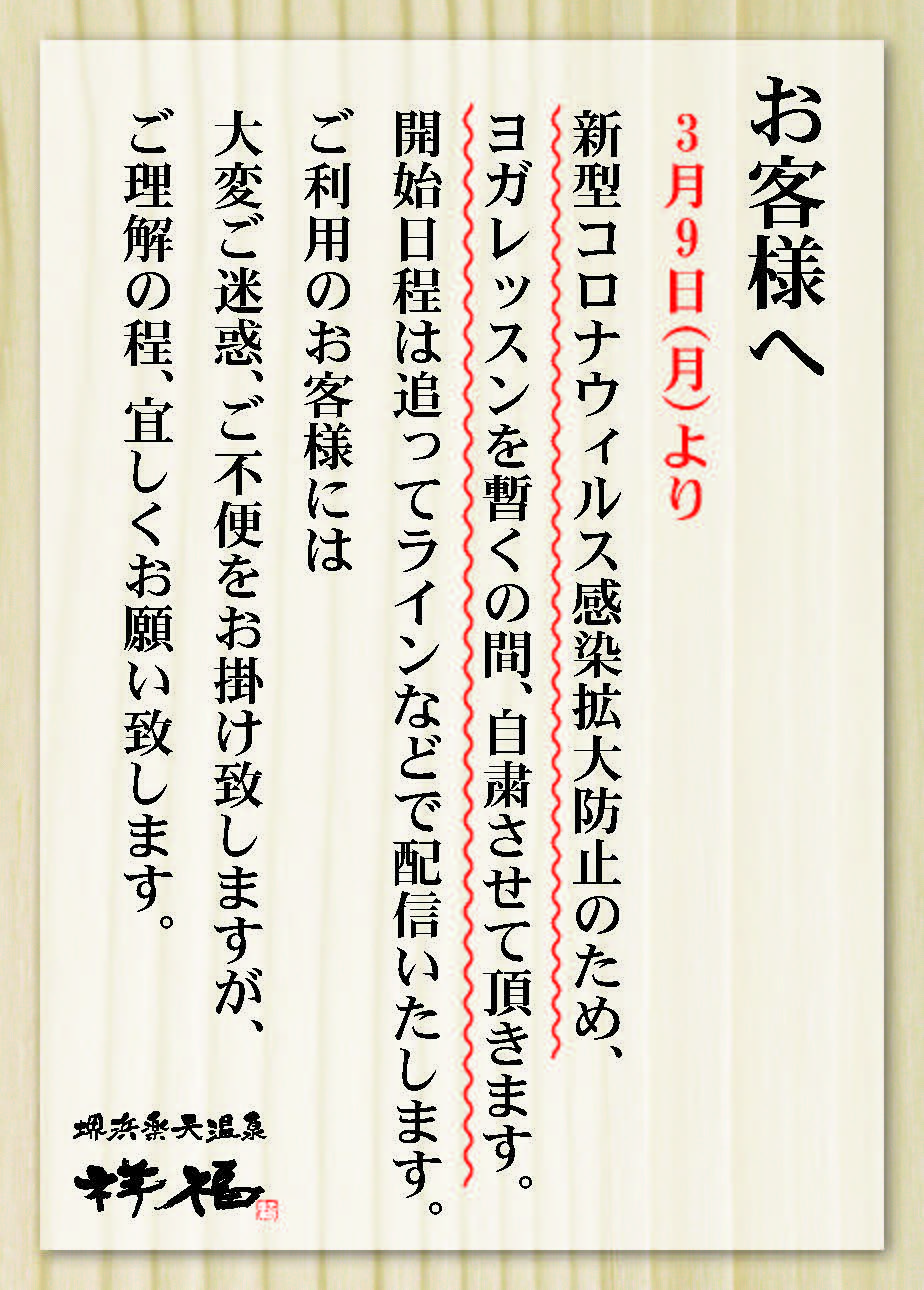 ヨガレッスンについて